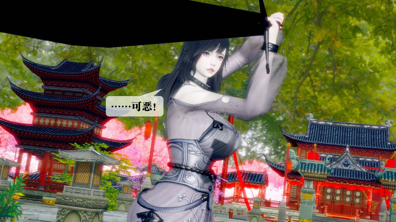 [3D]堕落hd第32話