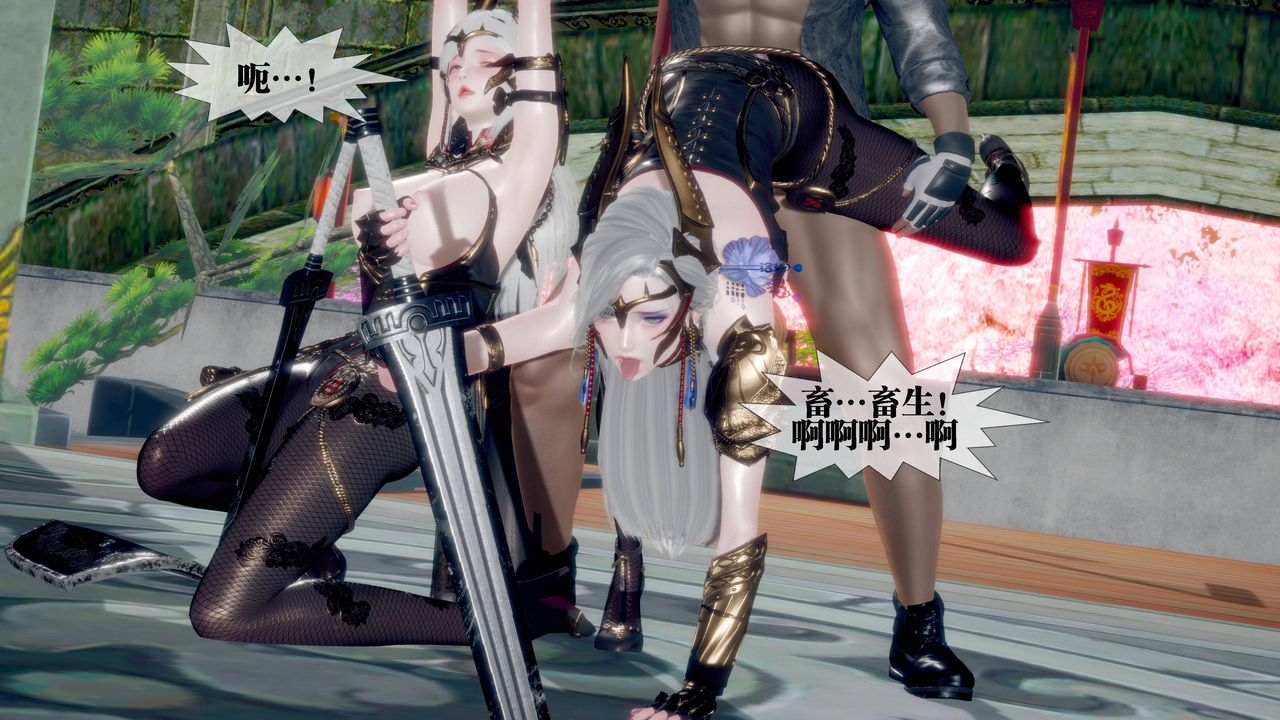 [3D]堕落hd第32話