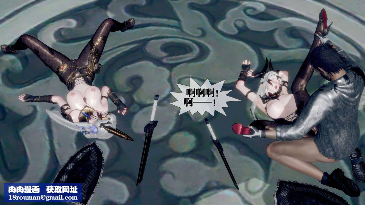 [3D]堕落hd第32話