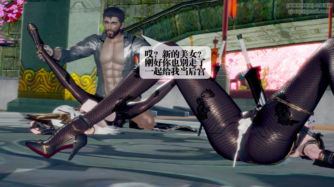 [3D]堕落hd第32話