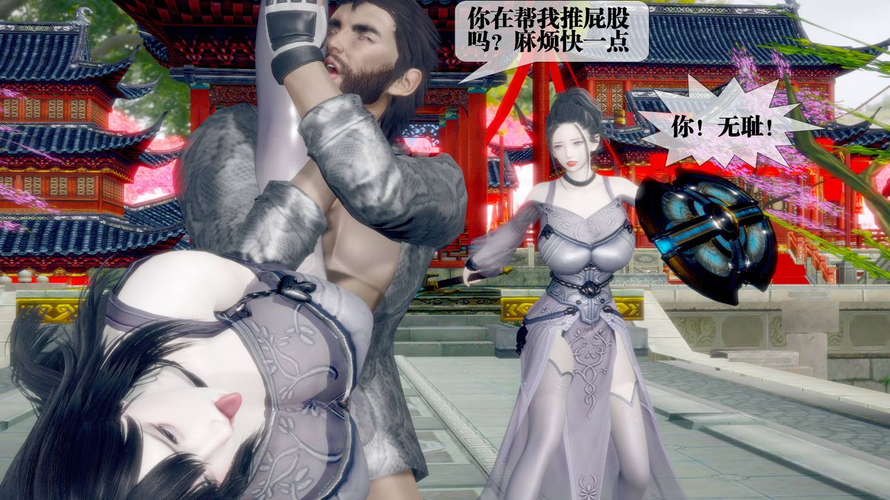 [3D]堕落hd第32話