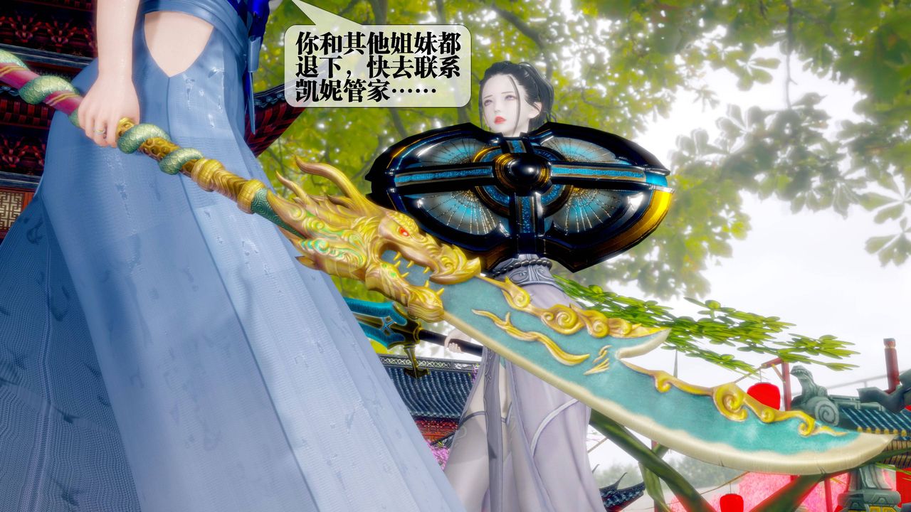 [3D]堕落hd第32話