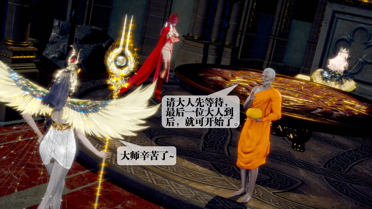 [3D]堕落hd第33話