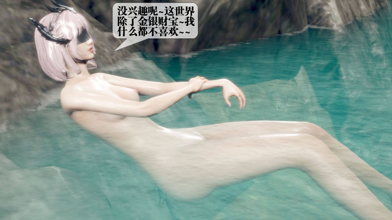 [3D]墮落hd第33話