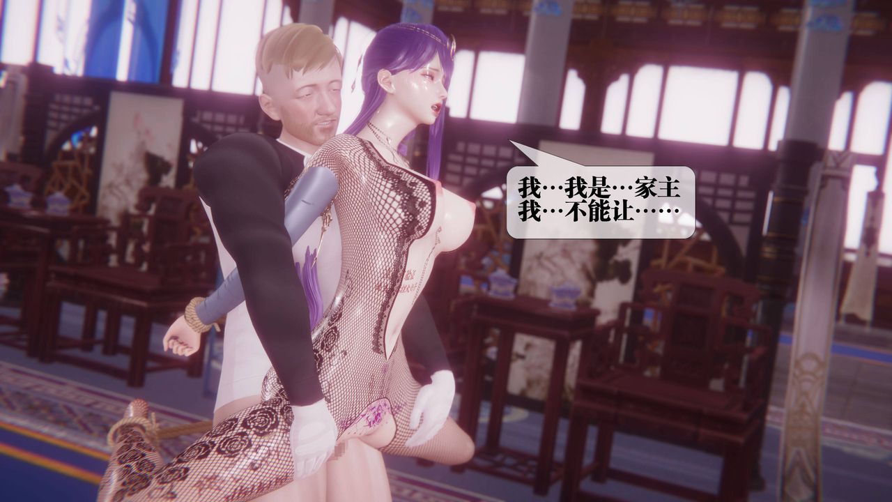 [3D]堕落hd第34話