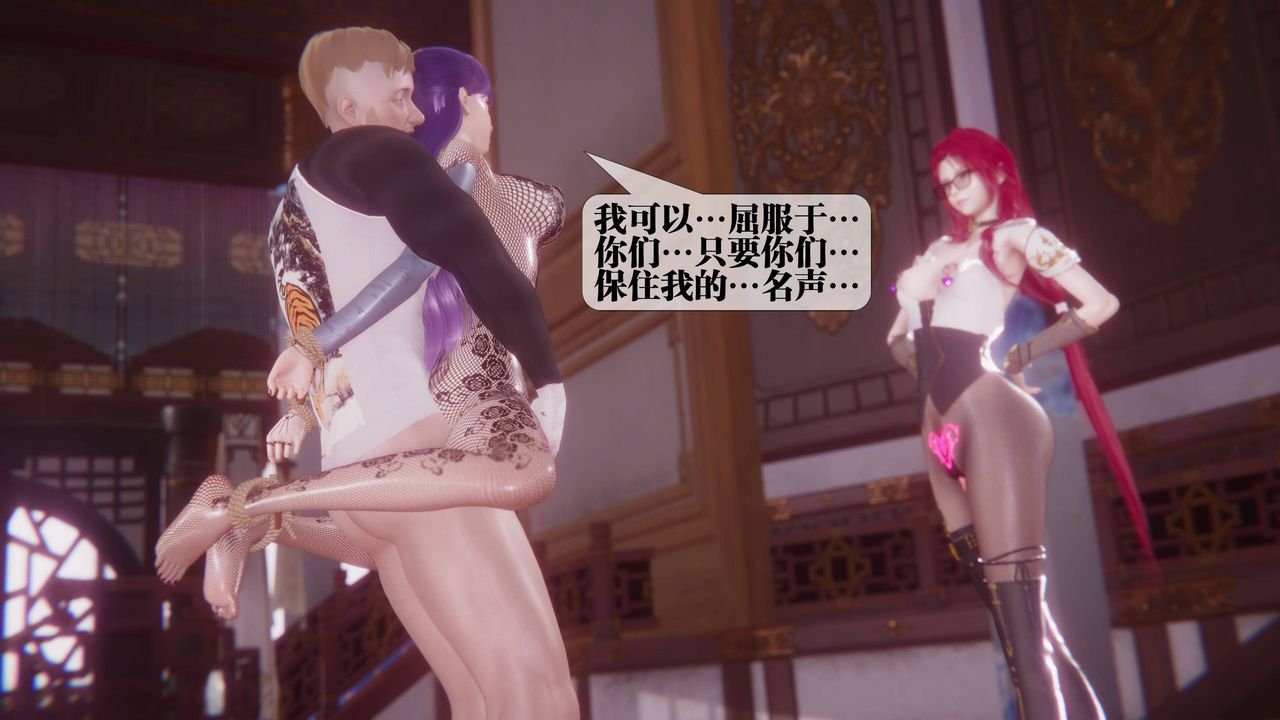 [3D]堕落hd第34話