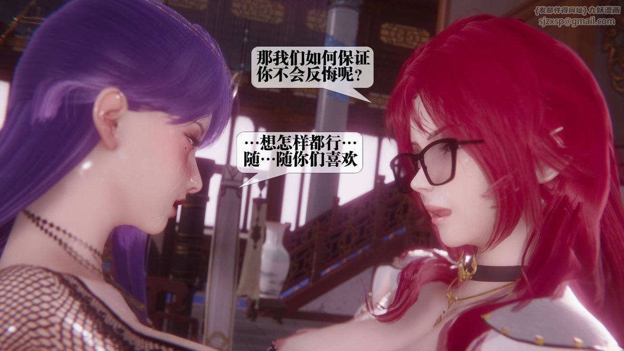 [3D]堕落hd第34話