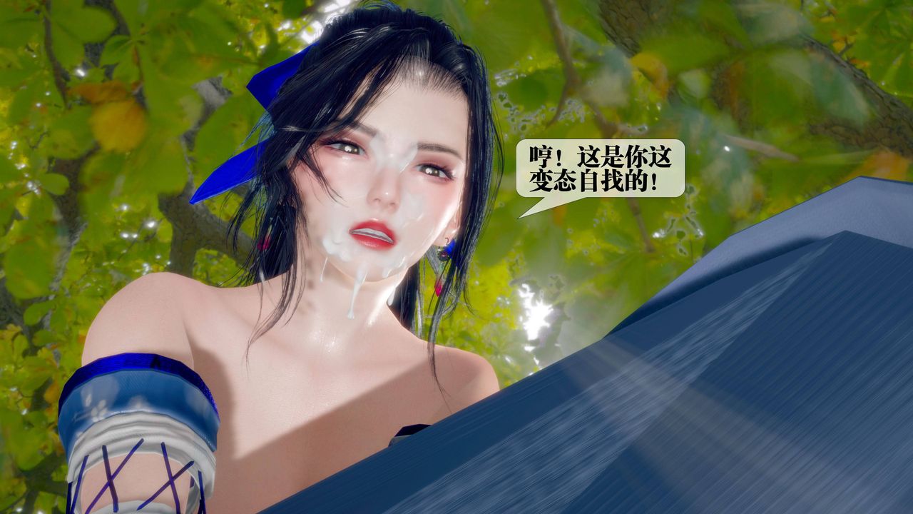 [3D]堕落hd第34話