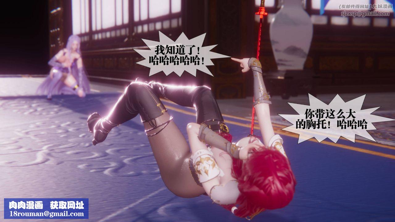 [3D]堕落hd第34話