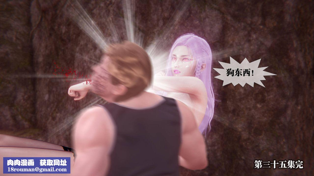 [3D]堕落hd第35話