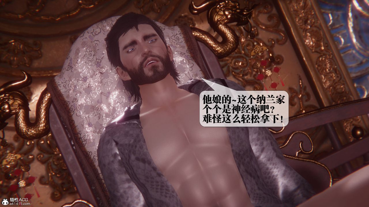 [3D]堕落hd第36話