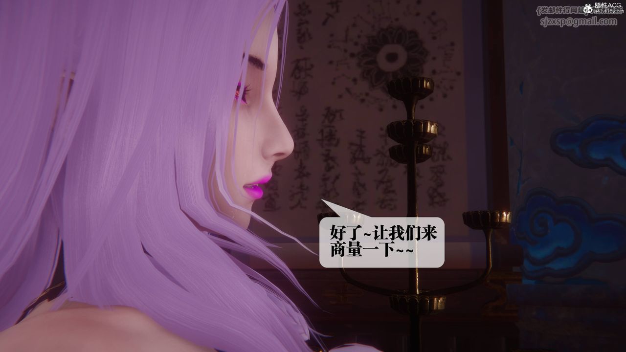 [3D]堕落hd第36話