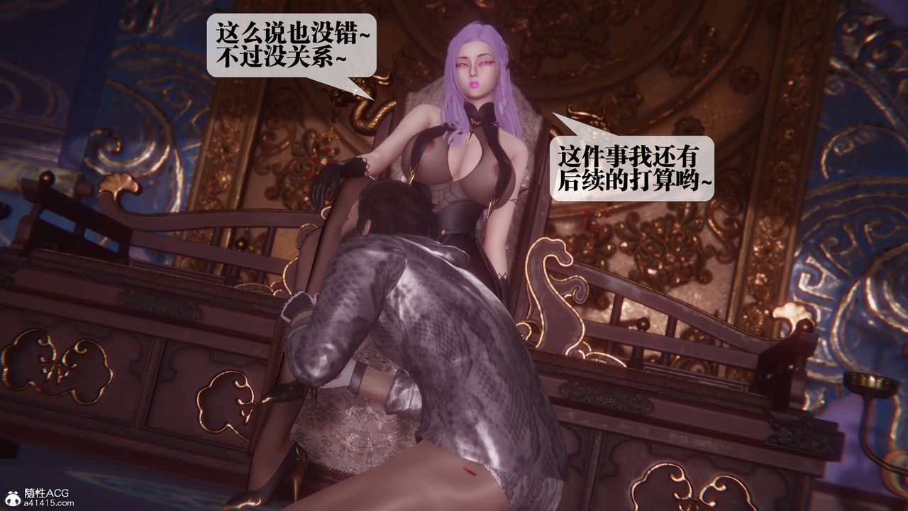 [3D]堕落hd第36話