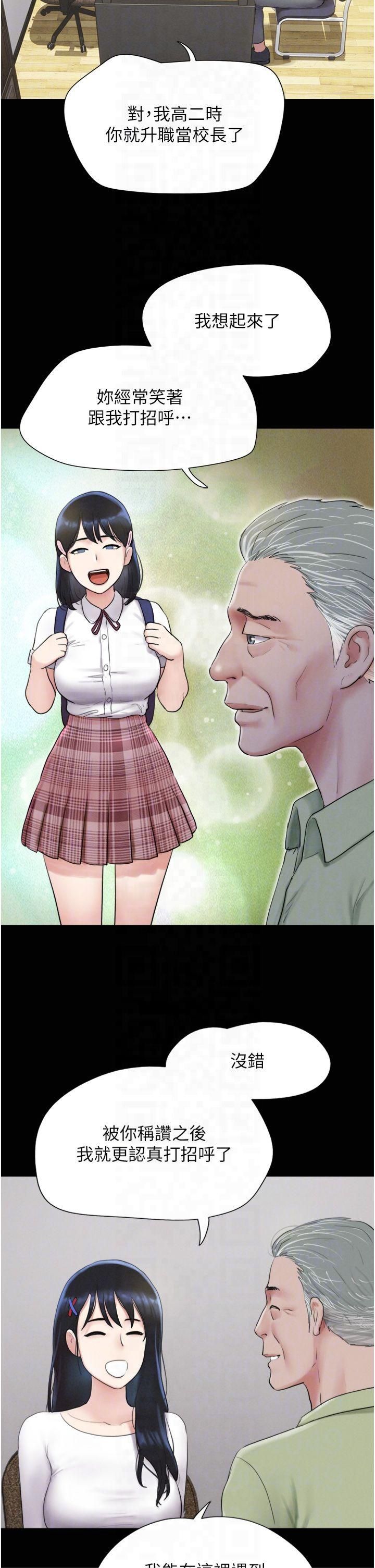 韶恩第23話-在健身房重逢的師生