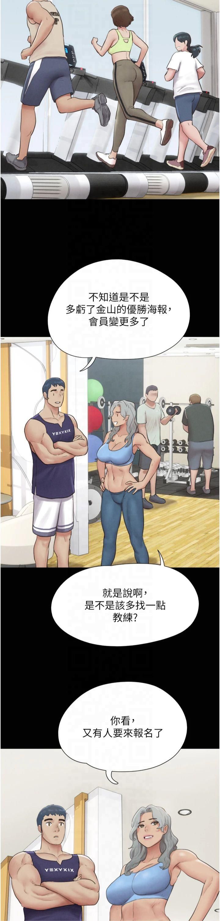 韶恩第23話-在健身房重逢的師生