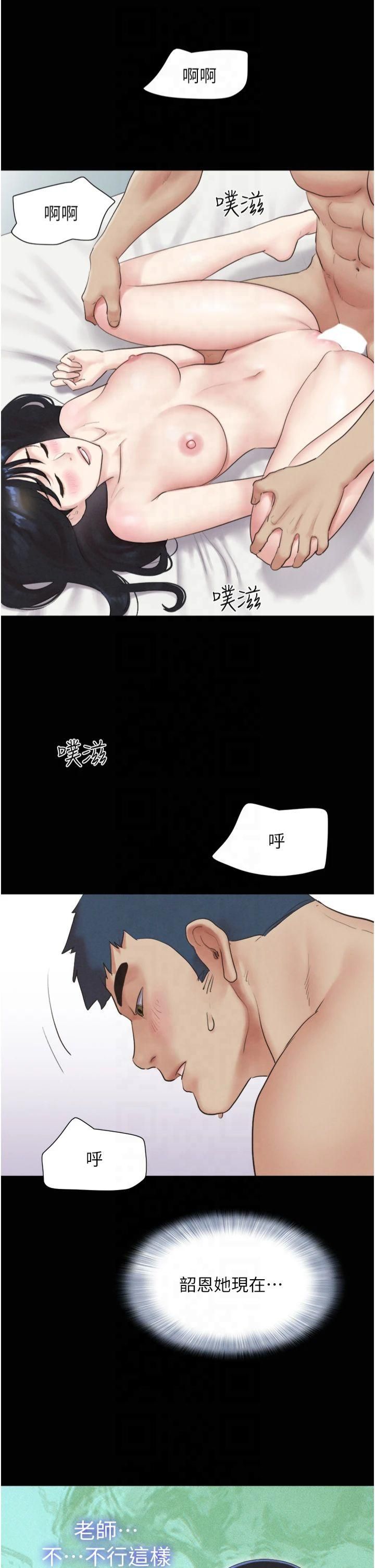 韶恩第23話-在健身房重逢的師生