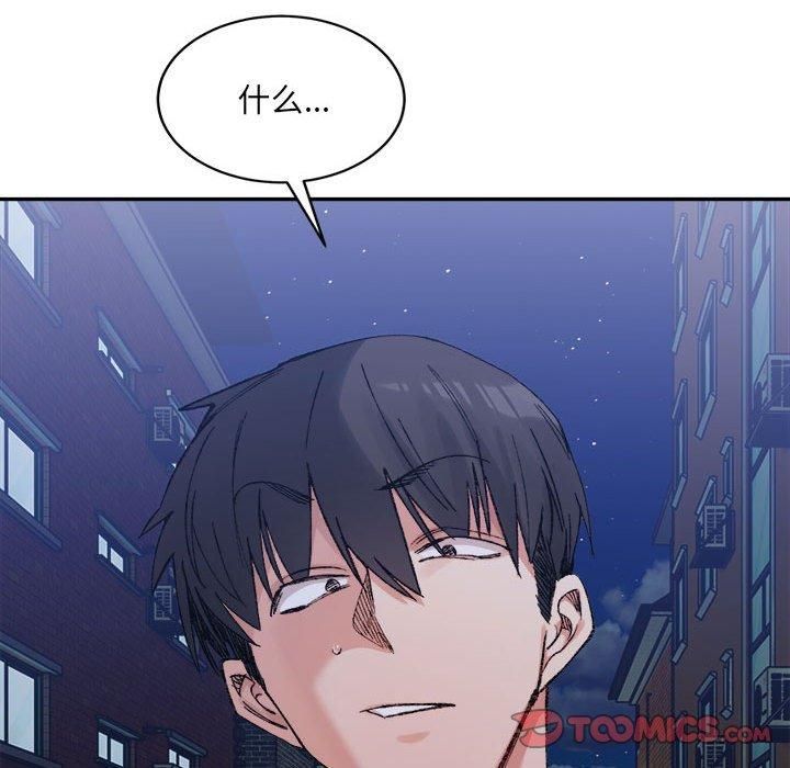 微妙关系第34話