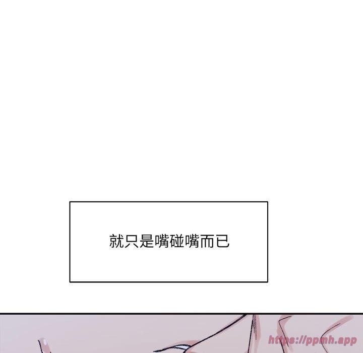 微妙关系第34話