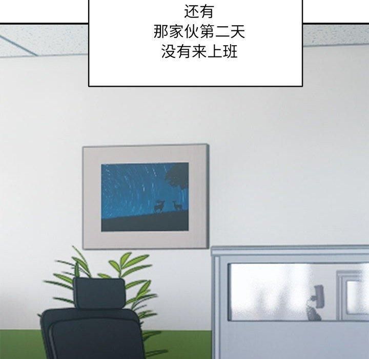 微妙关系第34話