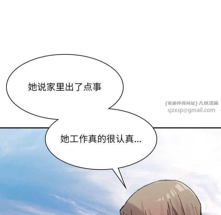 微妙关系第34話