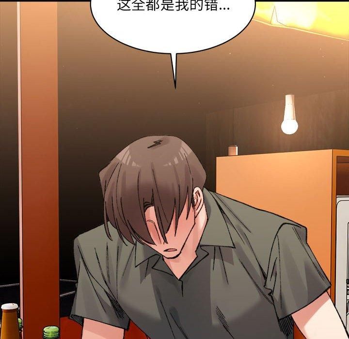 微妙关系第34話