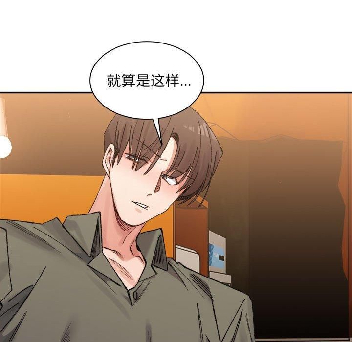 微妙关系第34話