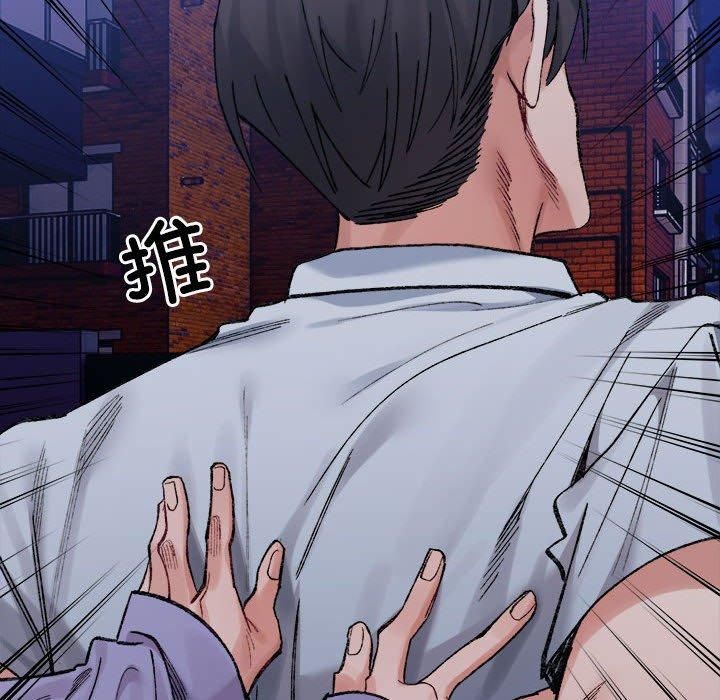 微妙关系第34話