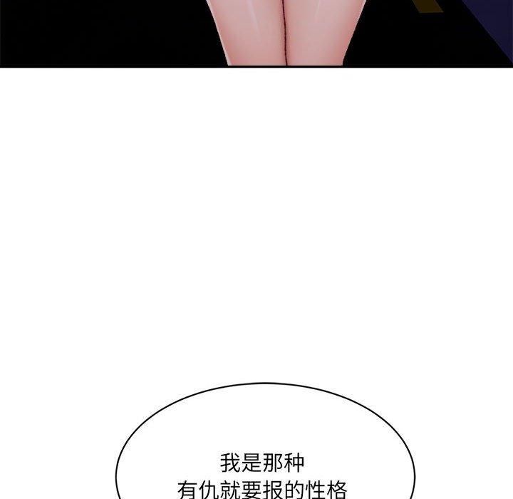 微妙关系第34話