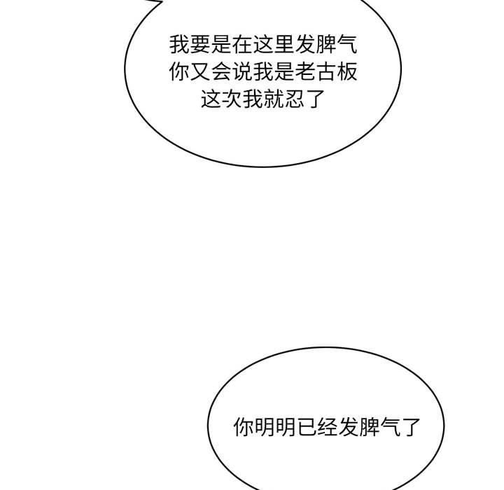 微妙关系第34話