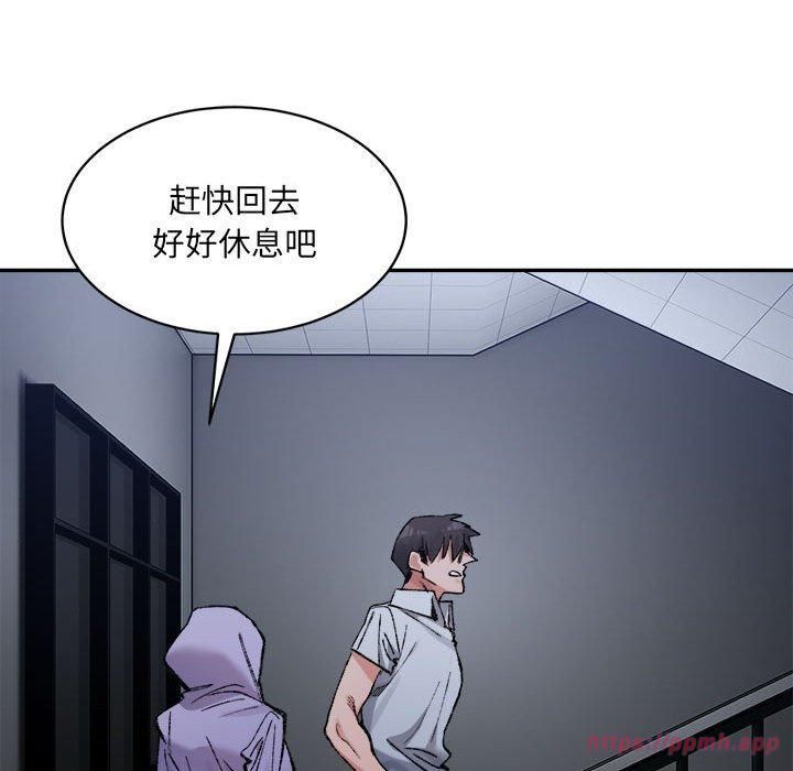 微妙关系第34話