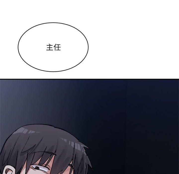 微妙关系第34話