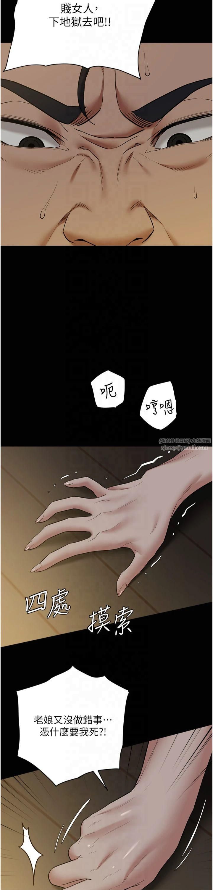 豪色復仇第39話-惡霸之死