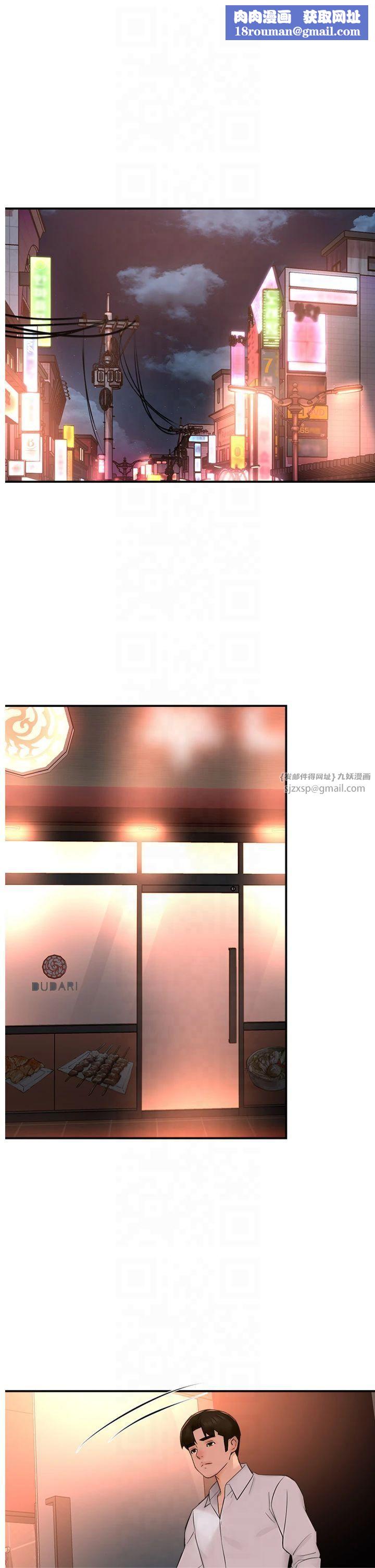 痒乐多阿姨第35話-不孝女的復仇計畫