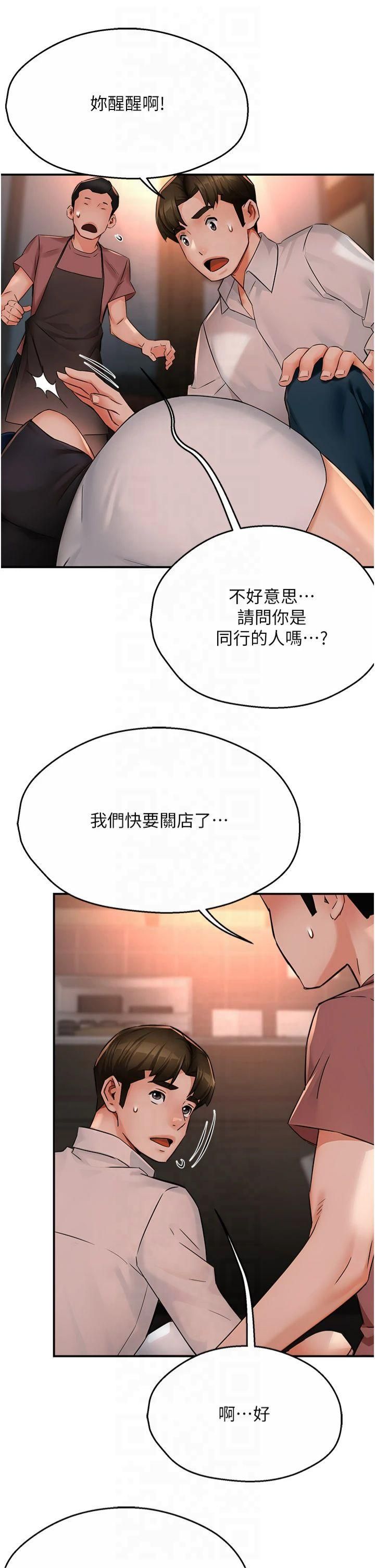 痒乐多阿姨第35話-不孝女的復仇計畫
