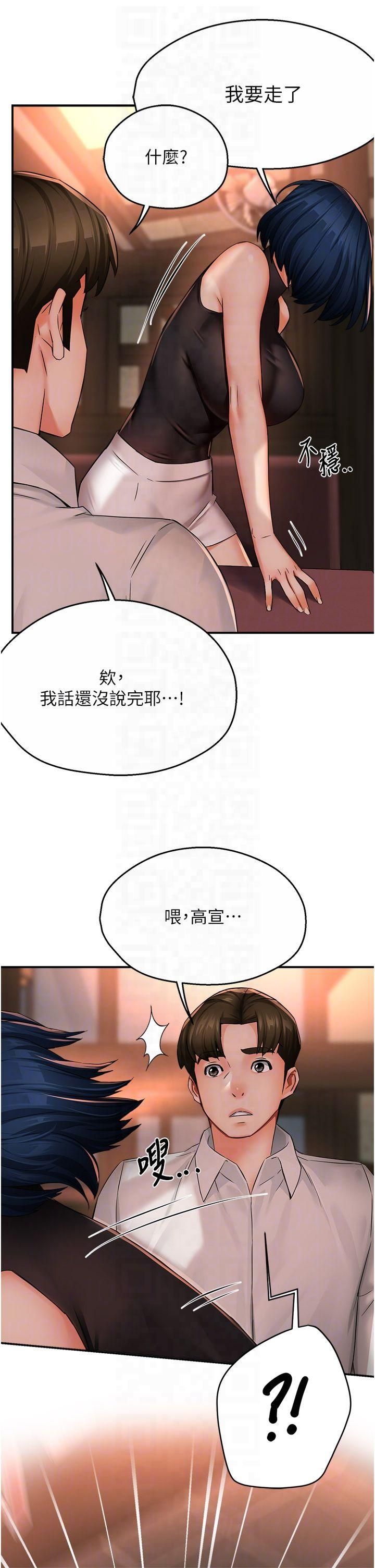 痒乐多阿姨第35話-不孝女的復仇計畫