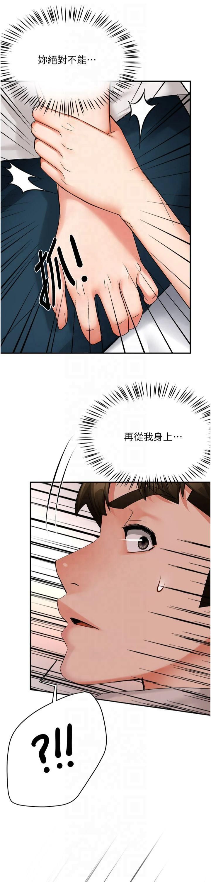 痒乐多阿姨第35話-不孝女的復仇計畫