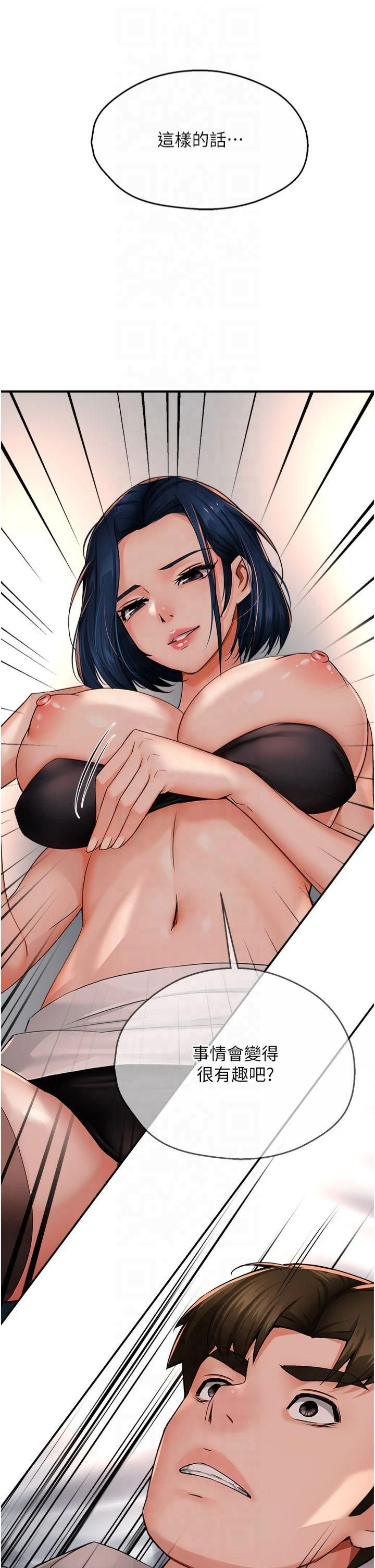 痒乐多阿姨第35話-不孝女的復仇計畫