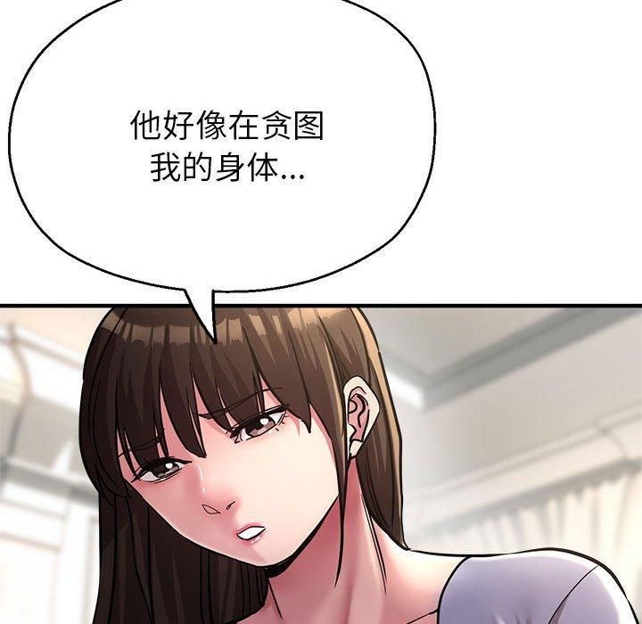 亲家的女人们第28話