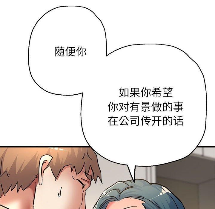 亲家的女人们第28話