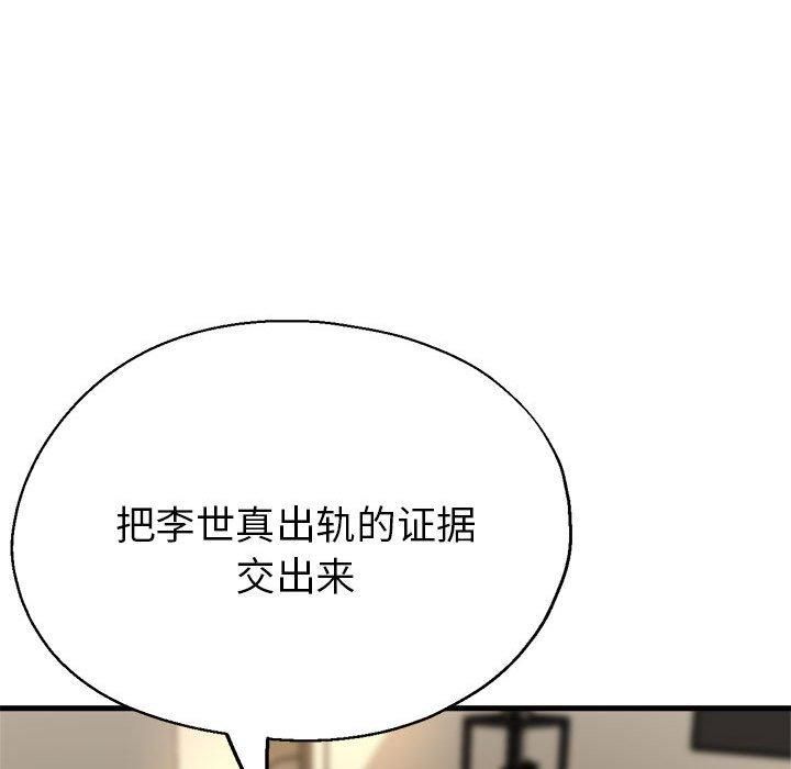 亲家的女人们第28話