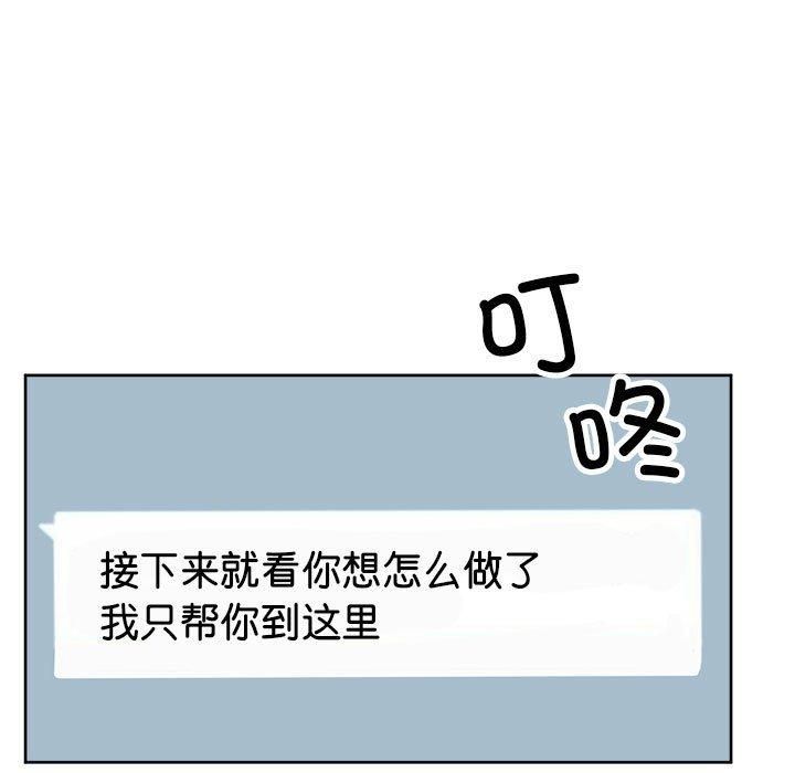 亲家的女人们第28話