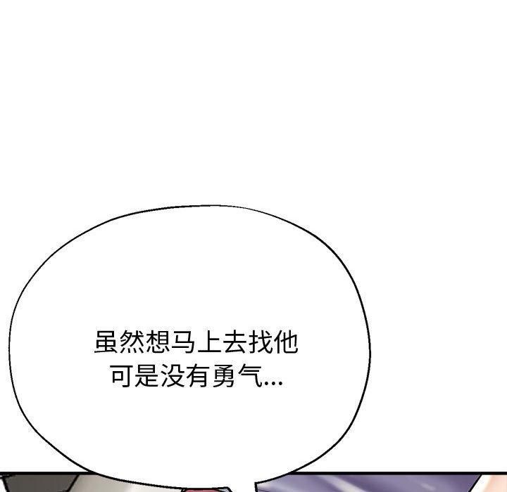 亲家的女人们第28話