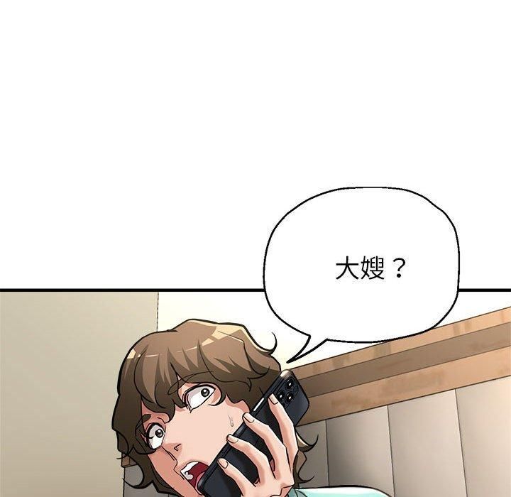 亲家的女人们第28話