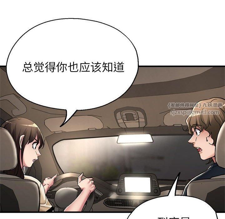 亲家的女人们第28話