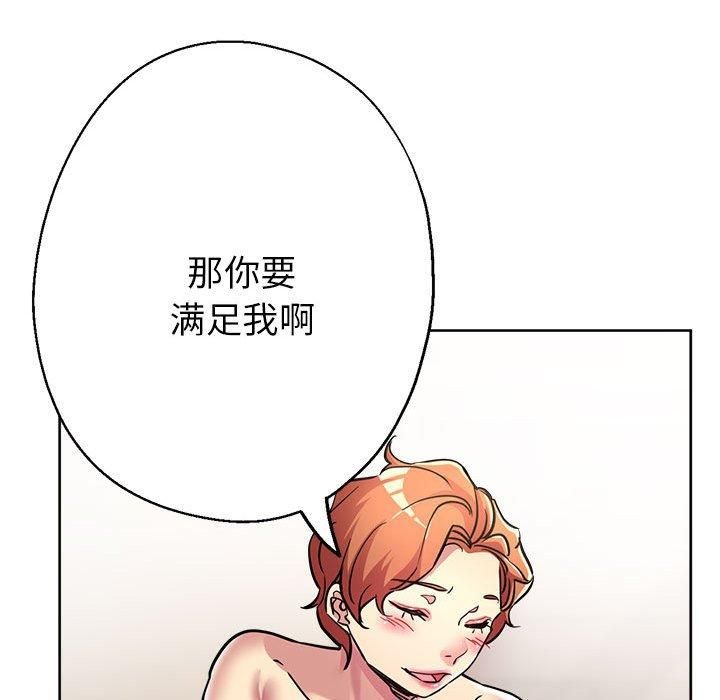 亲家的女人们第28話