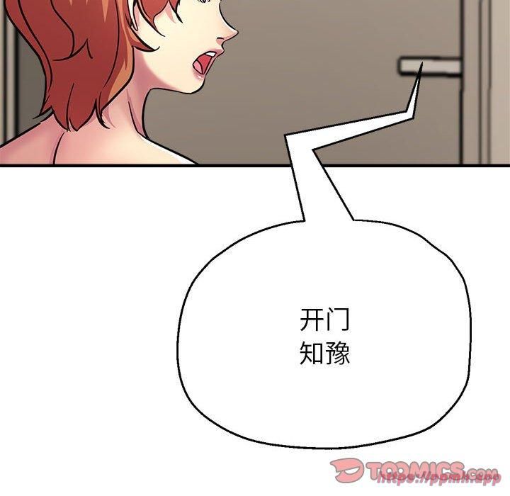 亲家的女人们第28話