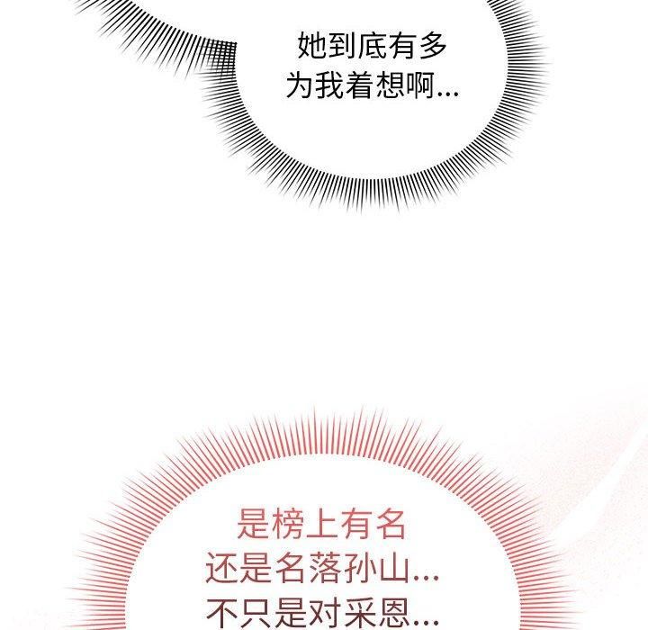 疫情期间的家教生活第140話