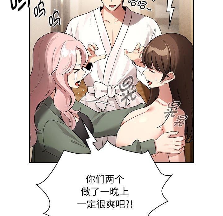 疫情期间的家教生活第140話