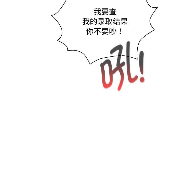 疫情期间的家教生活第140話