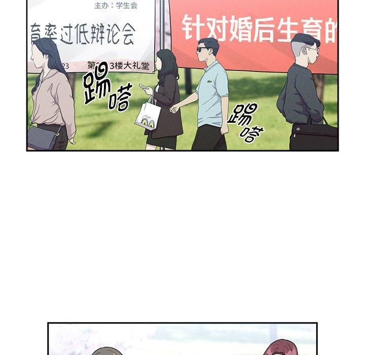 疫情期间的家教生活第140話